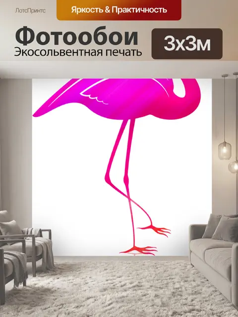 Фотообои Фламинго с тенью