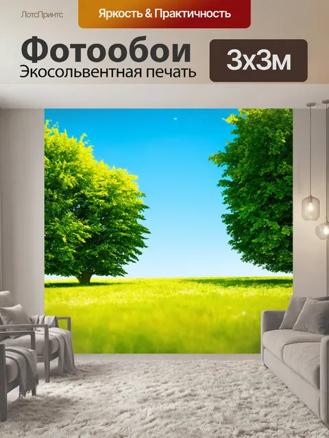 Фотообои зеленые в стиле модерн, реализм и абстракция, стилизованные деревья, ветер и движение