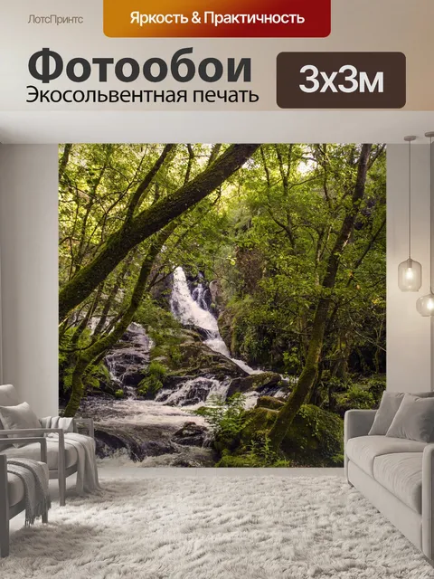 Фотообои Галисия