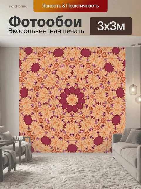 Фотообои Абстрактное искусство