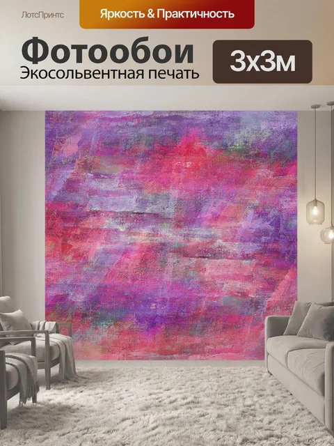 Фотообои Абстрактное искусство фоновой текстуры