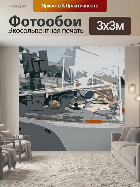 Фотообои вырез детали на палубе корабля
