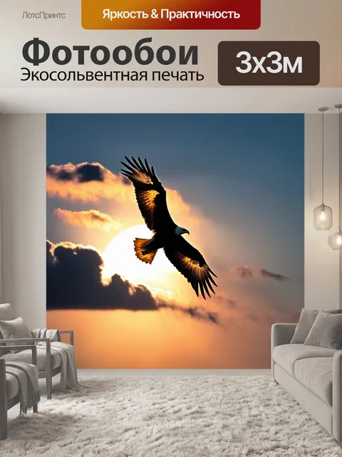 Фотообои Орел, летящий высоко в небе среди облаков, с ярким закатом на фоне
