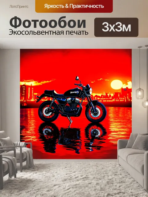 Фотообои мотоцикл "триумф" на фоне вечернего города, освещенного неоновыми огнями