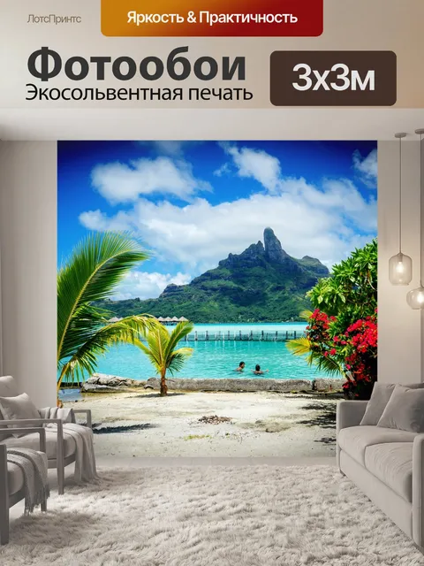 Фотообои Бора