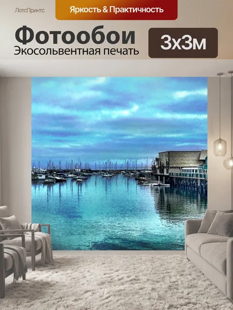 Фотообои Дом