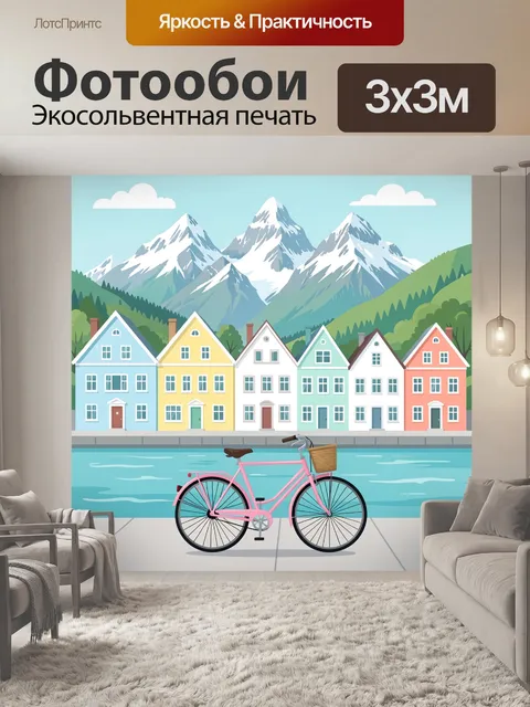 Фотообои Пастельные домики у канала