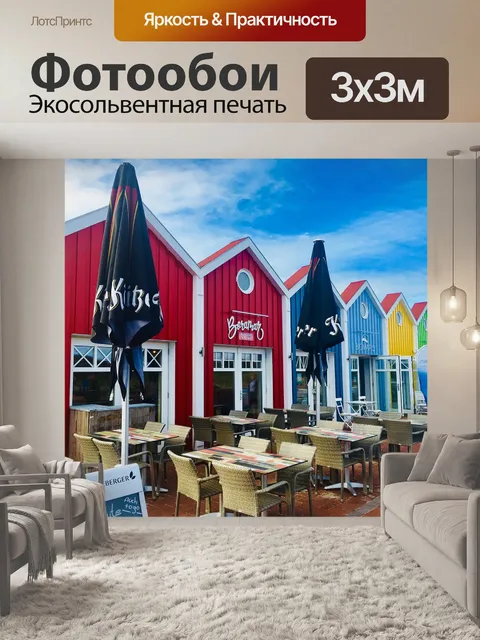 Фотообои Longoog