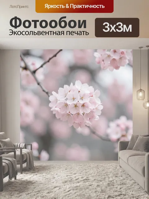 Фотообои Нежно-розовые цветы сакуры