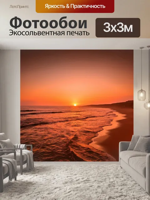 Фотообои с коричневым закатом