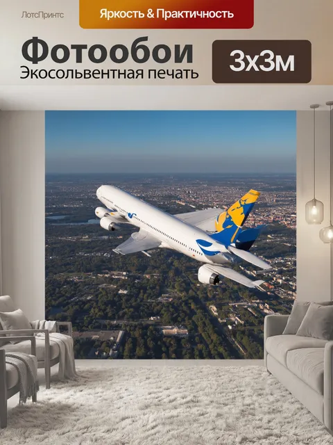 Фотообои самолет с стиле граффити