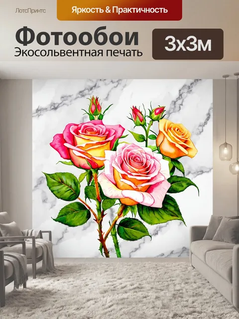Фотообои розы в стиле акварельный, светлые и яркие оттенки на фоне мраморной текстуры