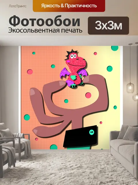 Фотообои Крошечные