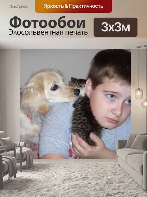 Фотообои Не ты меня еще любишь?