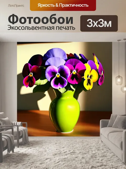 Фотообои разноцветные анютины глазки в пестрой вазе, стоящей на деревянном столе