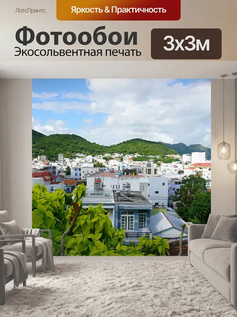 Фотообои Дома