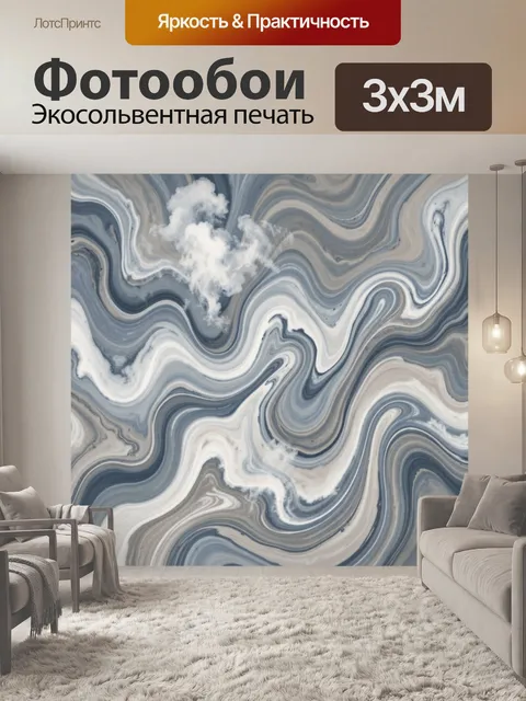 Фотообои Серо-бежевый мраморный вихревой узор