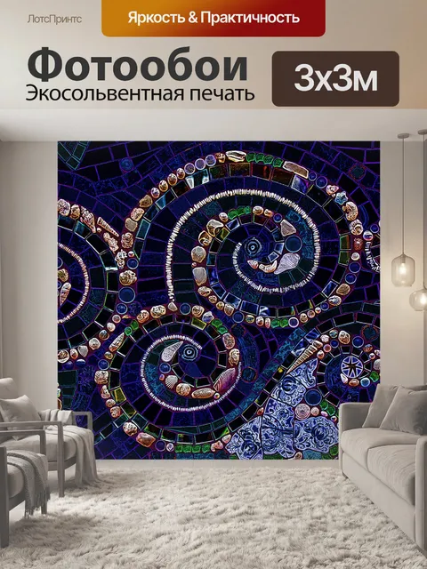 Фотообои плитка водоворот фон