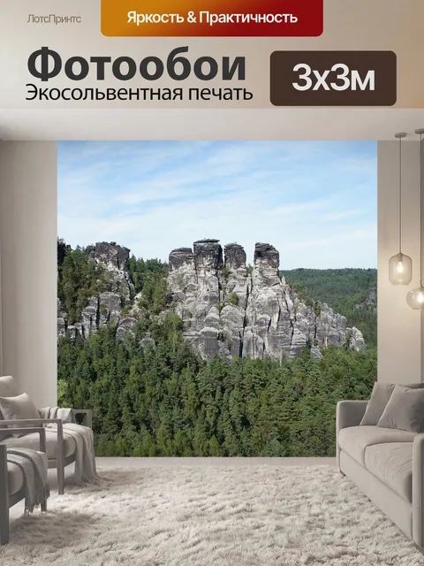 Фотообои Горы
