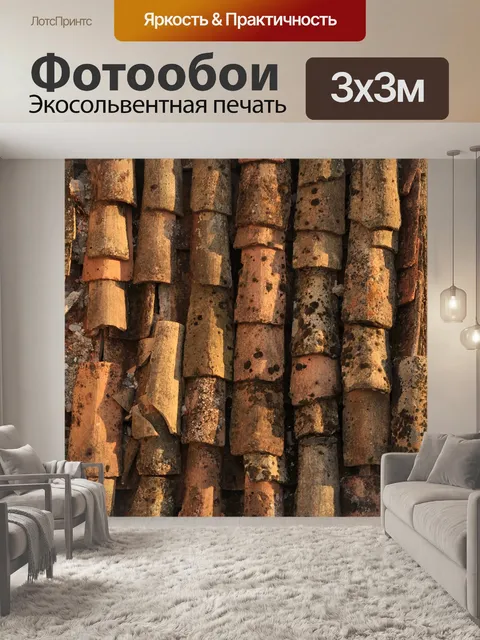 Фотообои Старый