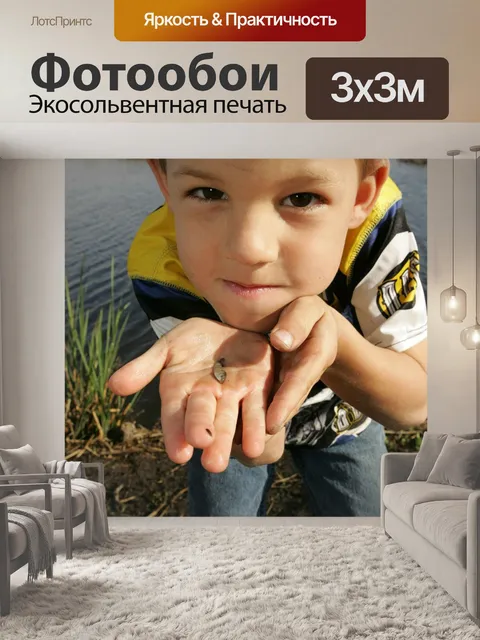 Фотообои Рыбы