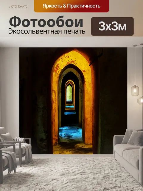 Фотообои Чередование