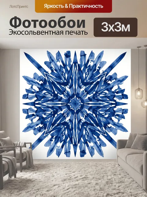 Фотообои Синяя акварельная мандала