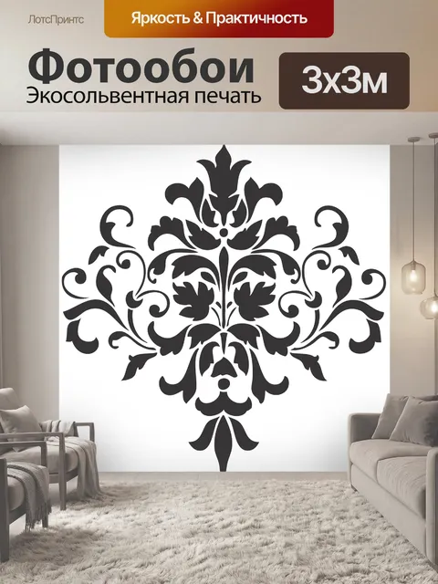 Фотообои Штоф