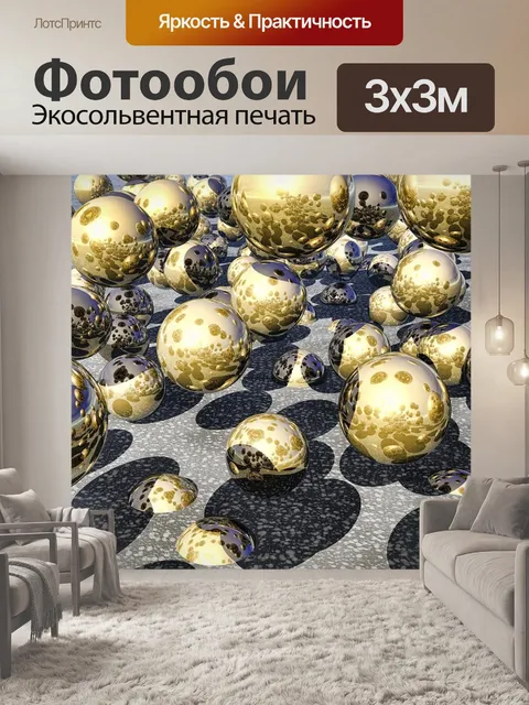 Фотообои Мячи