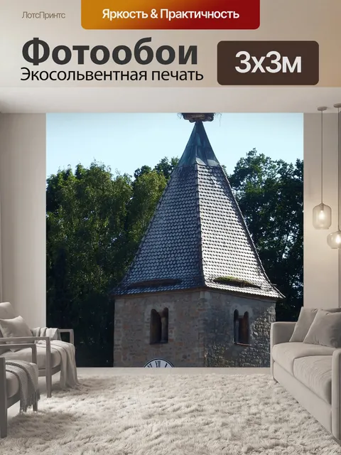 Фотообои Архитектура