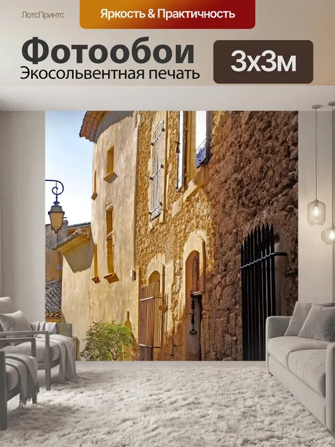 Фотообои Франция