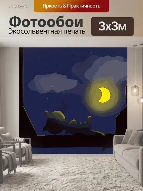 Фотообои Кошка