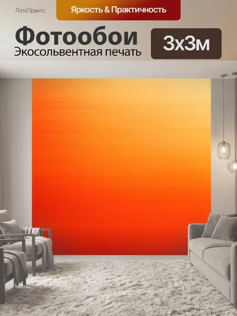 Фотообои абстракция в стиле тонализм, теплое сияние и плавные линии, создающие ощущение спокойствия и умиротворения