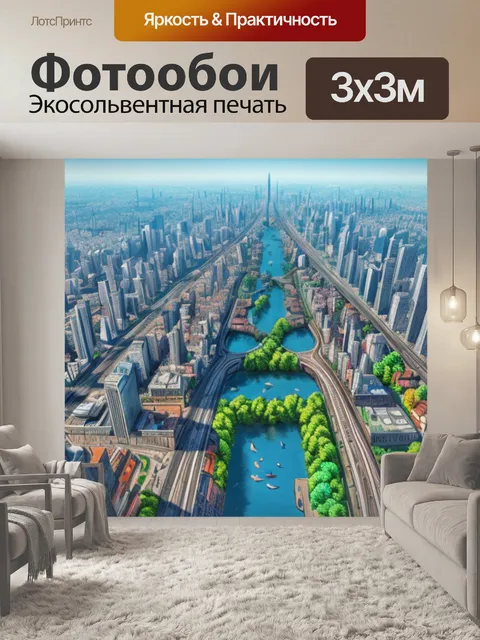 Фотообои рисунок городской пейзаж с перспективой