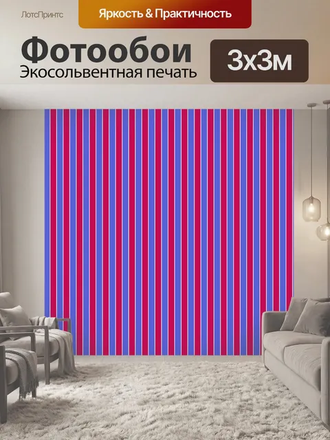 Фотообои Полосы бумаги узор фона