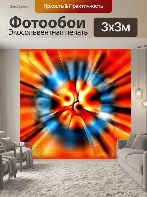 Фотообои Фон 600