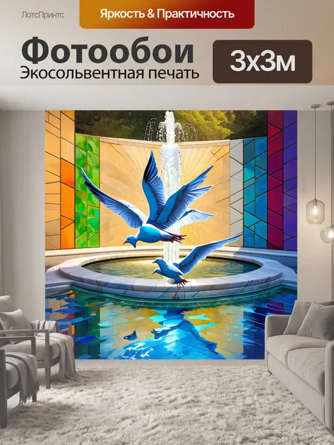 Фотообои изображение голубей, ловко пересекая мраморный фонтан с разными цветовыми узорами и отражениями на воде