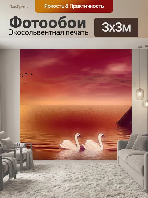 Фотообои Закат солнца