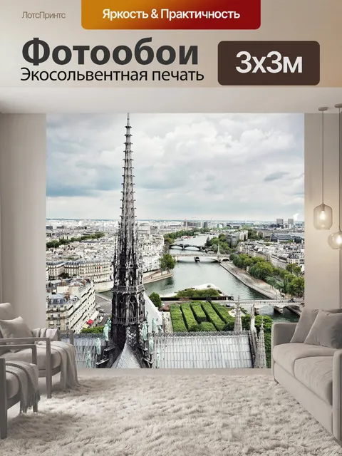 Фотообои Собор
