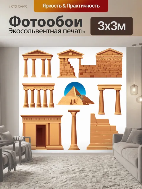 Фотообои египет в стиле вектор: образцы древнегреческой и египетской архитектуры в одной композиции