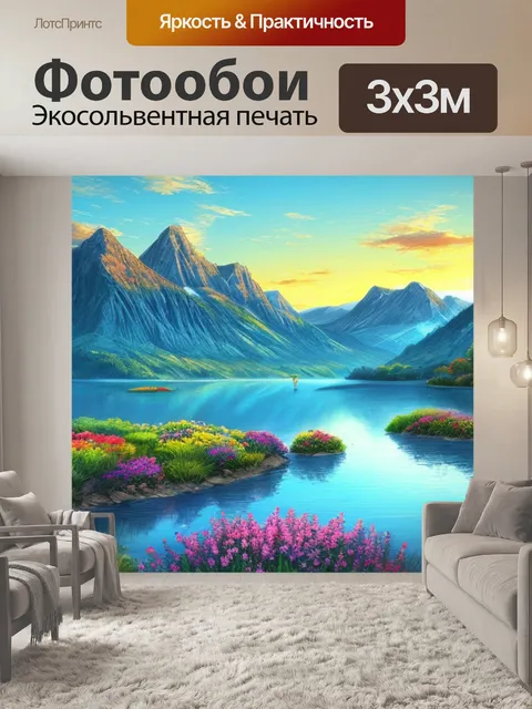 Фотообои как нарисовать пейзаж с фотографии