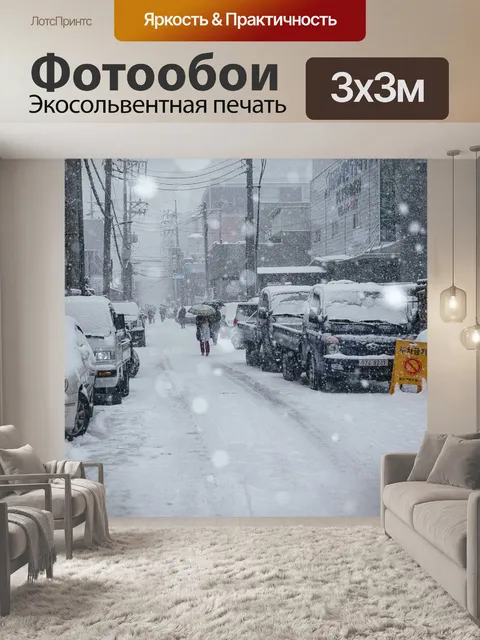 Фотообои Снег