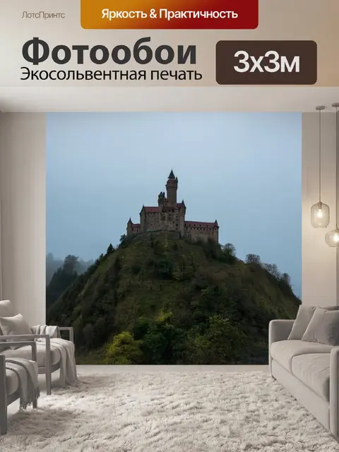 Фотообои старинный замок на холме с туманом