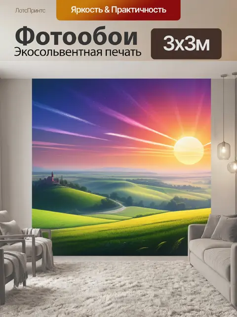 Фотообои пейзаж с горизонтом нарисовать красивый