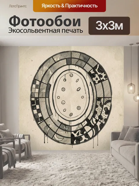 Фотообои Абстрактный овальный орнамент тушью