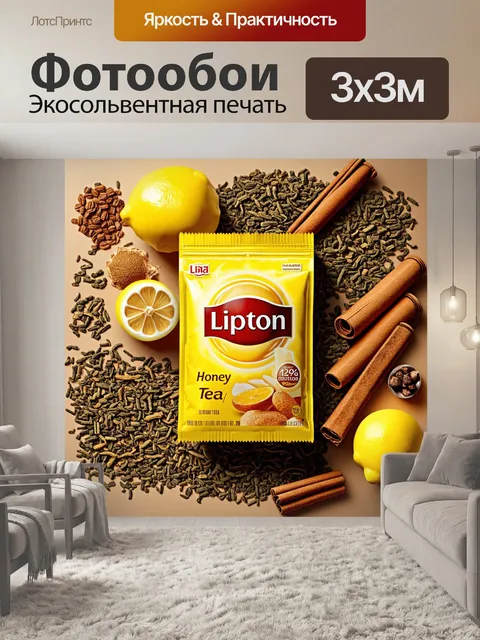 Фотообои эпический натюрморт с пакетиками чая липтон
