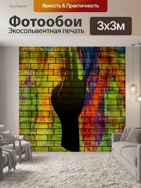 Фотообои граффити рука