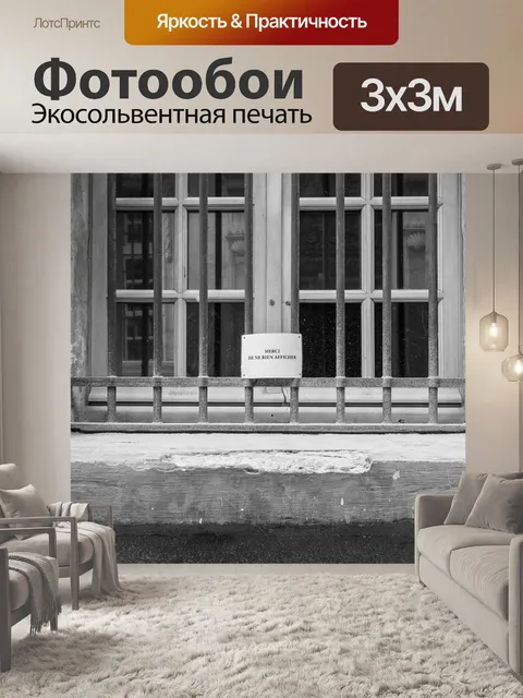Фотообои Уличные сцены