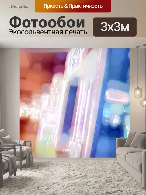 Фотообои Аннотация 31