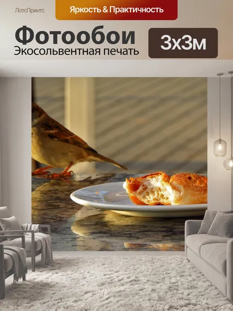 Фотообои Птицы